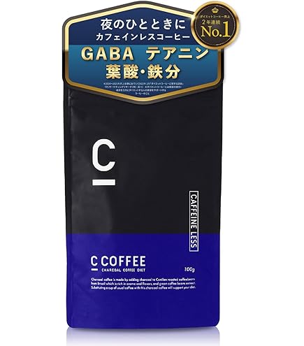 Amazon | C COFFEE 100g×3袋セット シーコーヒー ダイエットコーヒー